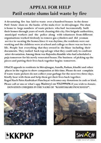 Call for help message from KKPKP and SWaCH